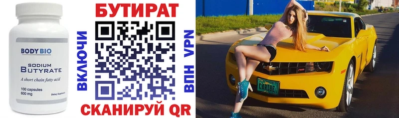 дарнет шоп  Катав-Ивановск  БУТИРАТ жидкий экстази 