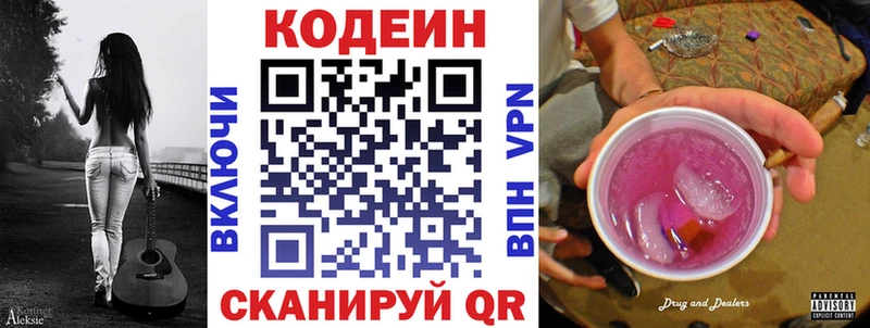 Codein Purple Drank  блэк спрут ссылка  Катав-Ивановск  даркнет сайт 