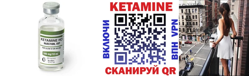 КЕТАМИН ketamine  маркетплейс клад  Катав-Ивановск  гидра ссылки 