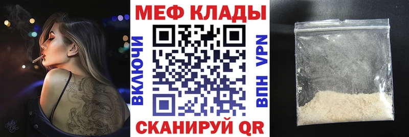 Мефедрон кристаллы  Катав-Ивановск 
