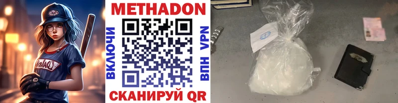 Метадон белоснежный Катав-Ивановск